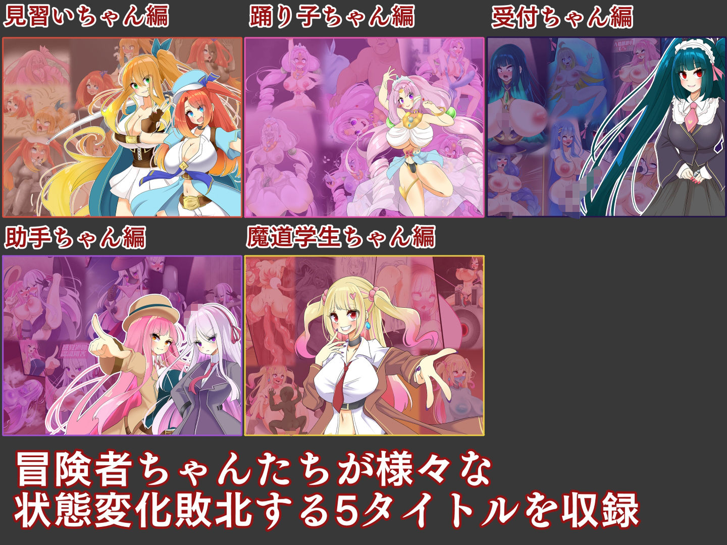 冒険者状態変化敗北 総集編5 サンプル1ページ目