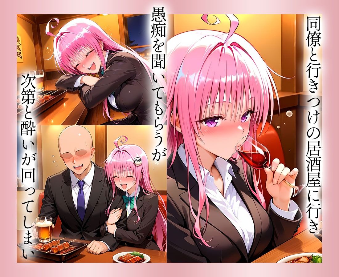 ●っぱらうと豹変する彼女と鬼イキセックス！  ララ サンプル2ページ目
