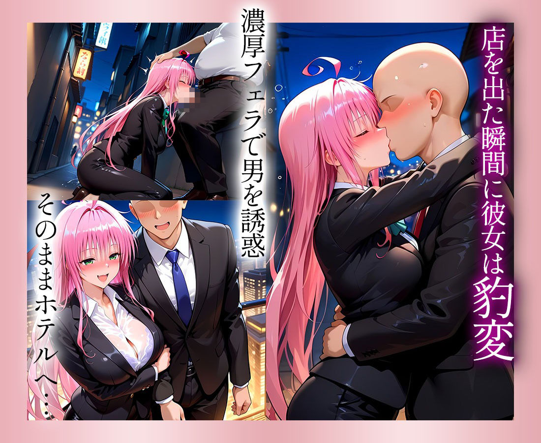 ●っぱらうと豹変する彼女と鬼イキセックス！  ララ サンプル3ページ目