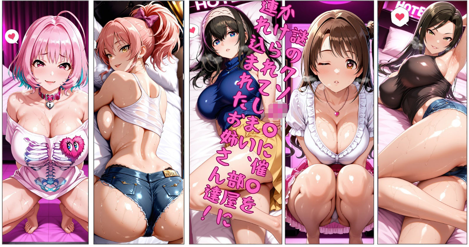 僕のえっちなアイドルお姉ちゃん達2  〜皆のアイドルお姉ちゃんは全員僕のもの〜 サンプル1ページ目