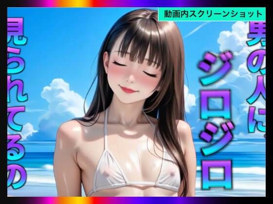 【日本版シッシーヒプノ動画5】乱交Beachケツマンコになれる！メス堕ちメスイキで快楽堕ちして男の人とSEXできちゃうようになりたい人が見るささやきサブリミナル動画5 サンプル8ページ目