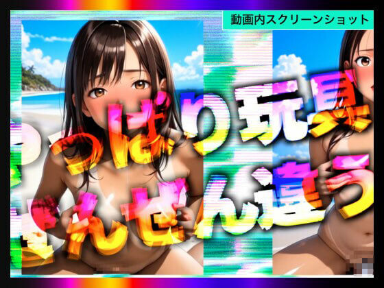 【日本版シッシーヒプノ動画5】乱交Beachケツマンコになれる！メス堕ちメスイキで快楽堕ちして男の人とSEXできちゃうようになりたい人が見るささやきサブリミナル動画5 サンプル9ページ目