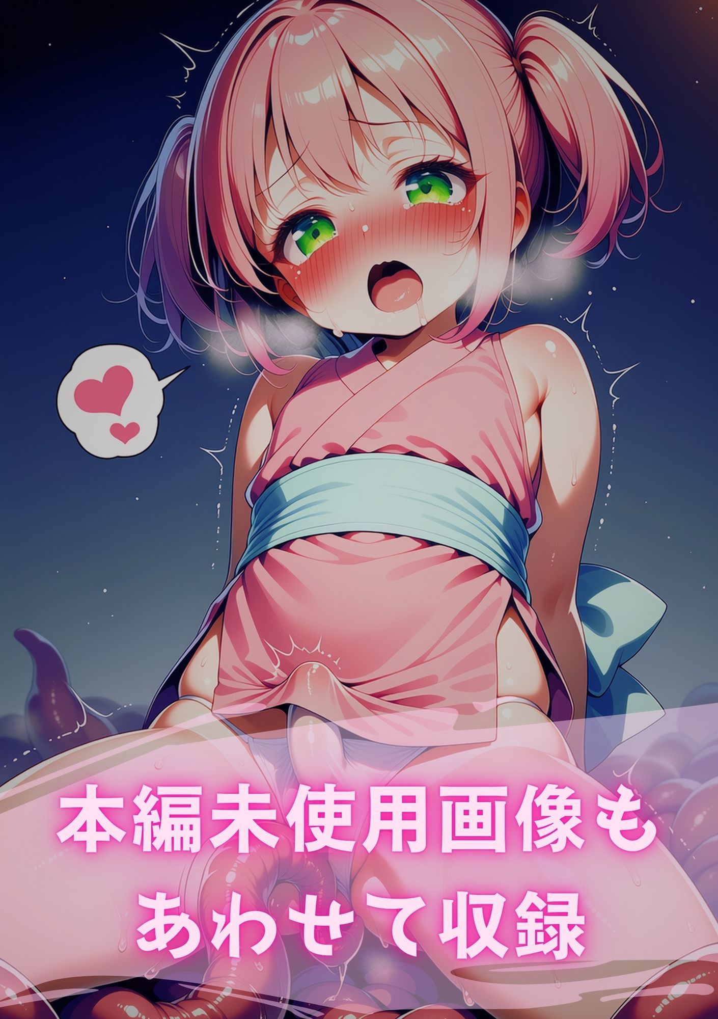 テンタクソロジー  Act11:くのいち救出編（サクラ・コテツ） サンプル7ページ目