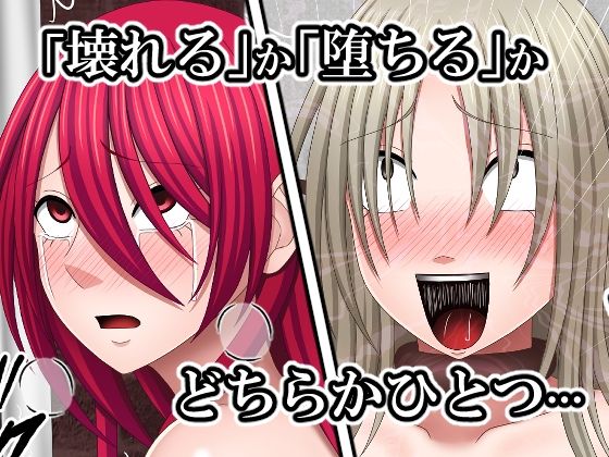 敗北した女退魔士たちの末路3 サンプル2ページ目