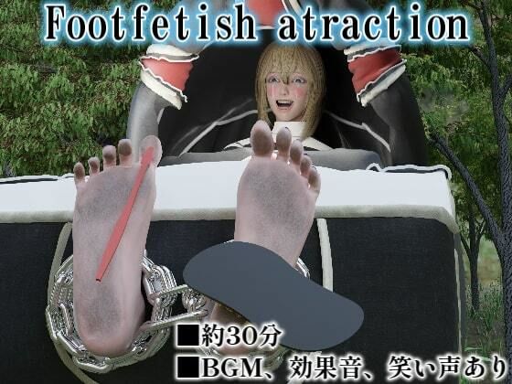 Footfetish atraction