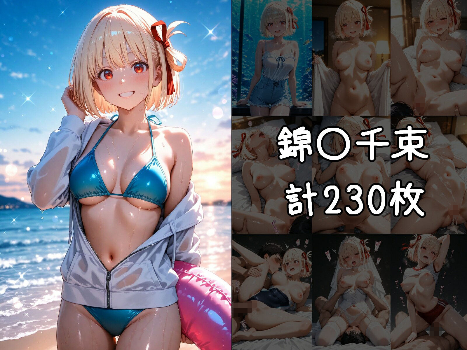 イチャラブ  恋人ヒロイン  種付けSEX500P  リコ◯ス・リコイル編 サンプル5ページ目