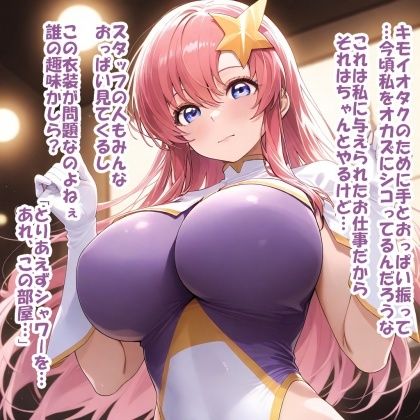 パイズリ異能力おじさん  パイズリ種付けアメニティ 編 サンプル2ページ目