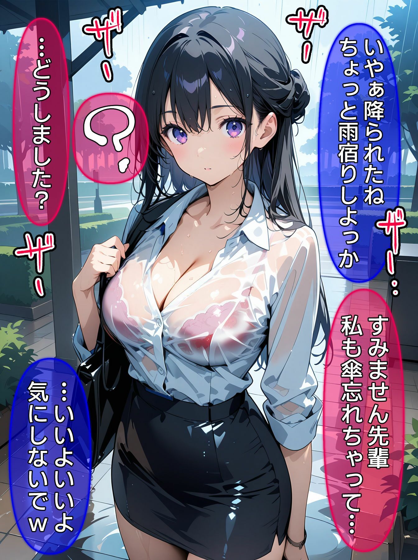 即堕ち大乱舞13【びしょ濡レ〇プ】 サンプル2ページ目