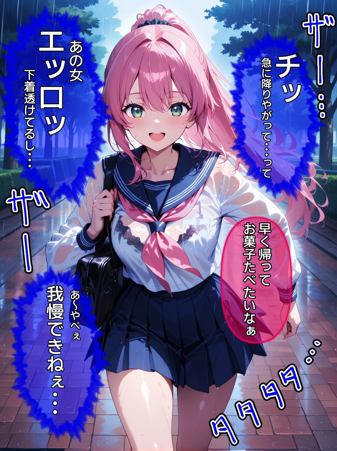 即堕ち大乱舞13【びしょ濡レ〇プ】 サンプル5ページ目