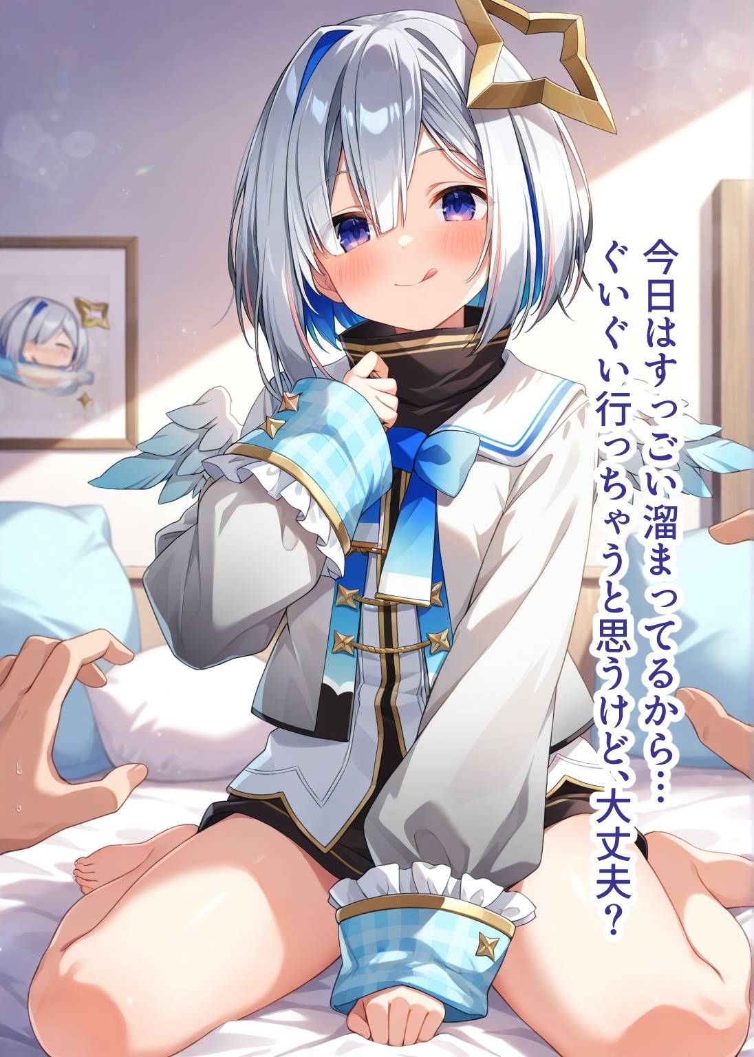 推しのVとセックスする話【天〇かなた】 サンプル4ページ目