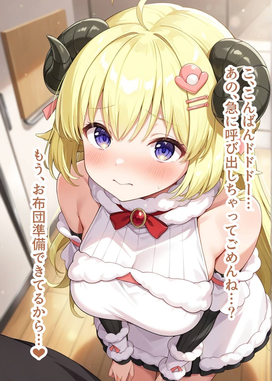 推しのVとセックスする話【角〇わため】 サンプル1ページ目
