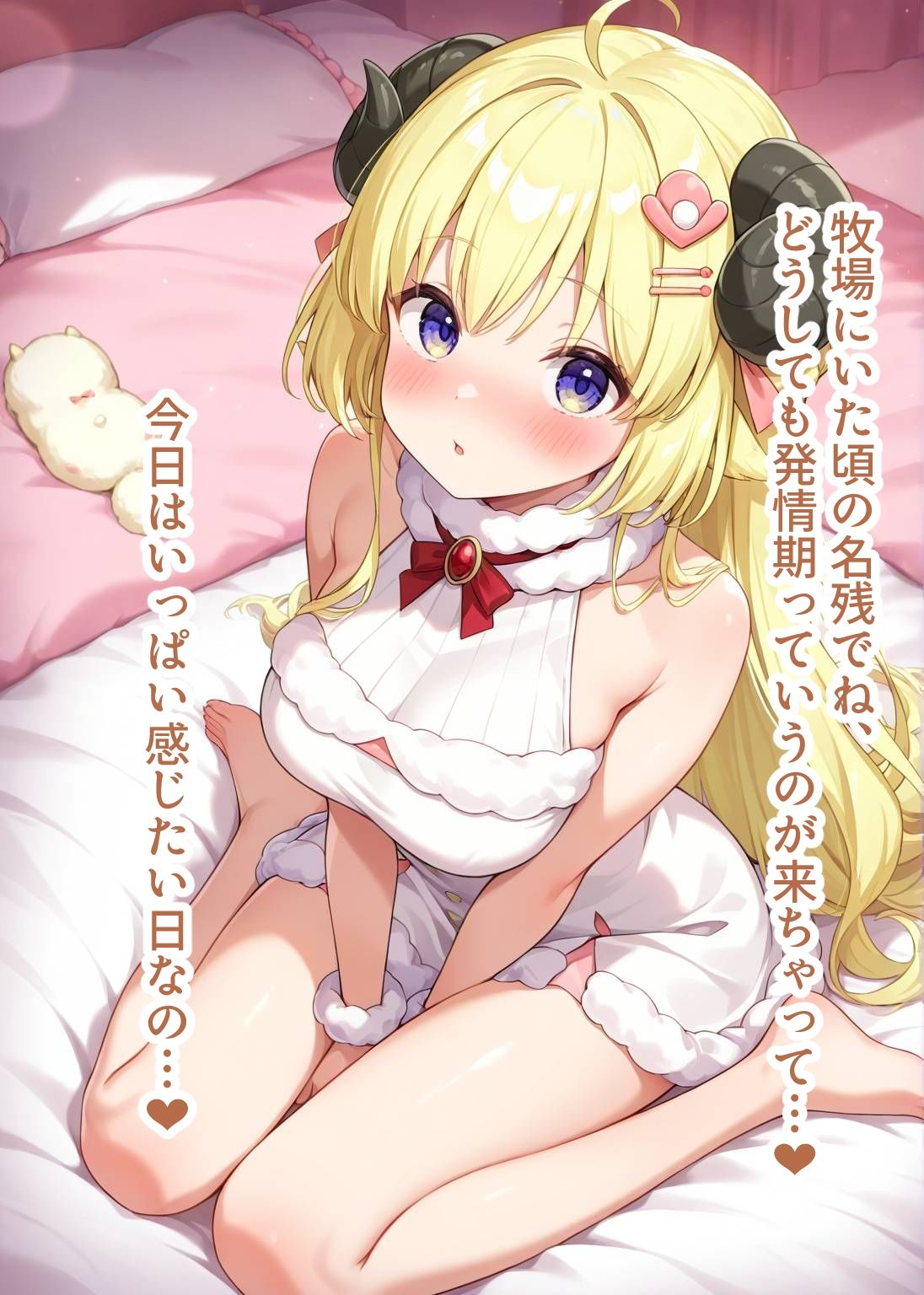 推しのVとセックスする話【角〇わため】 サンプル2ページ目
