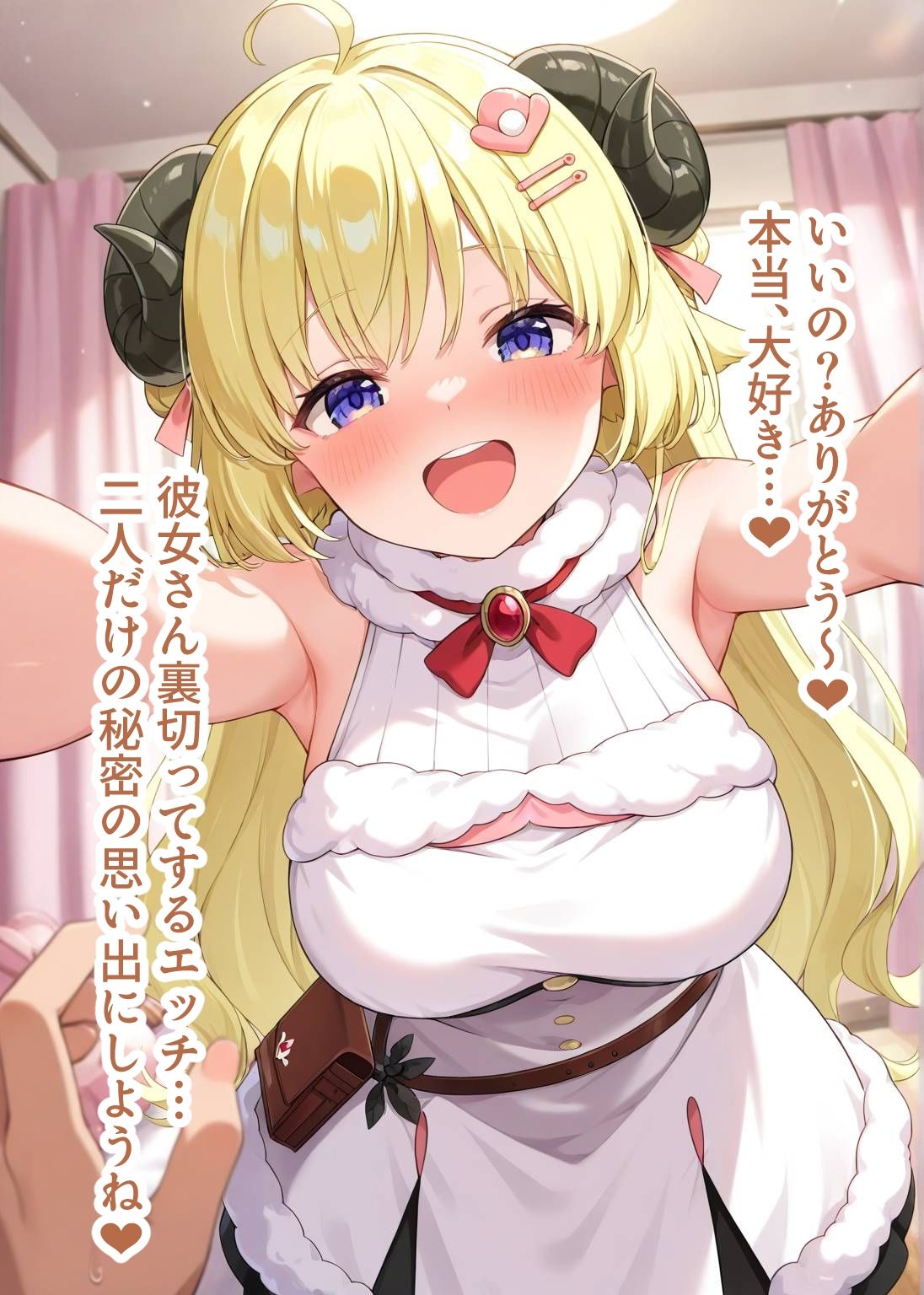 推しのVとセックスする話【角〇わため】 サンプル5ページ目