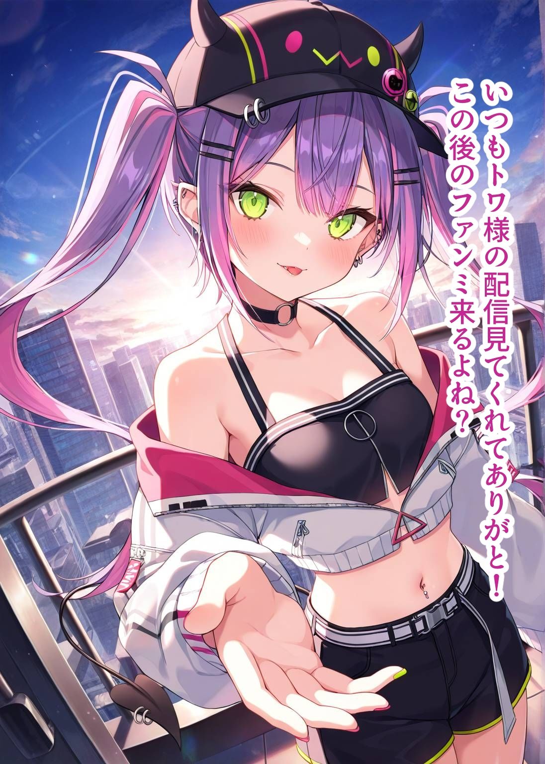 推しのVとセックスする話【常〇トワ】 サンプル1ページ目