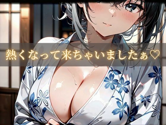 課長逆寝取り出張 サンプル3ページ目