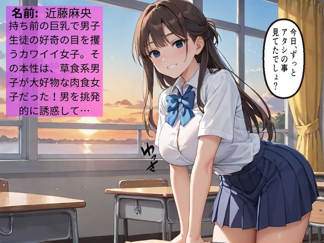 僕のチ〇ポを弄ぶ淫乱一軍女子〜痴女の誘惑にあえなく快楽堕ち〜【女子校生】【NTR】【射精管理】【全ページ擬音付き】【CG500枚】 サンプル1ページ目