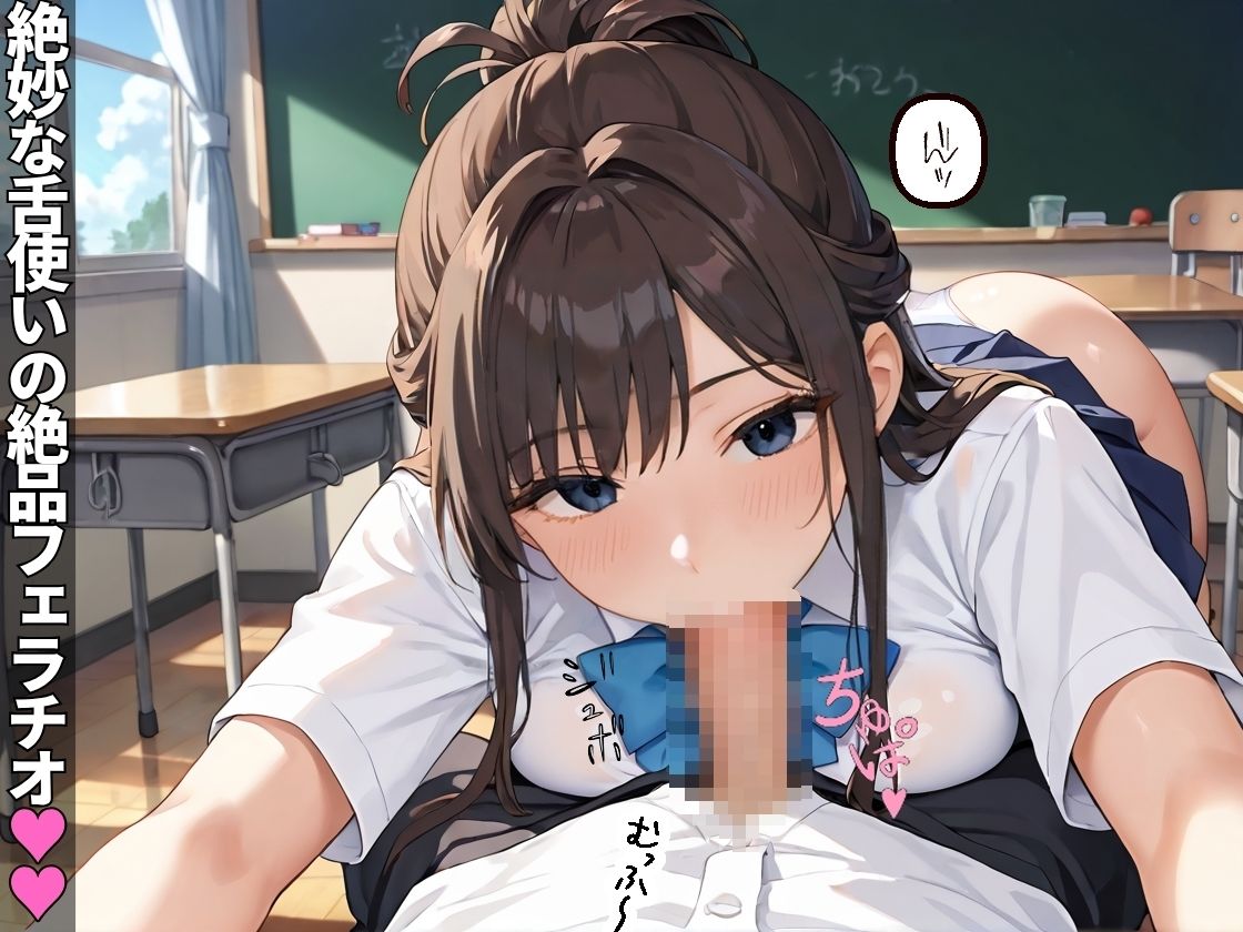 僕のチ〇ポを弄ぶ淫乱一軍女子〜痴女の誘惑にあえなく快楽堕ち〜【女子校生】【NTR】【射精管理】【全ページ擬音付き】【CG500枚】 サンプル4ページ目