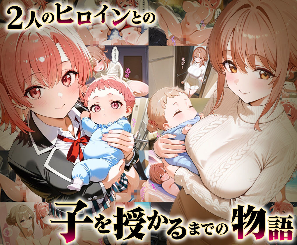 「生まれてきてよかった…」催●支配アプリで支配された2人のヒロインと‘家族’になるまでの話。_由比○浜母×由比○浜結衣 サンプル1ページ目