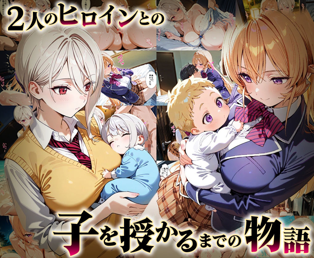 「生まれてきてよかった…」催●支配アプリで支配された2人のヒロインと‘家族’になるまでの話。_薙○えりな × 薙○アリス サンプル1ページ目