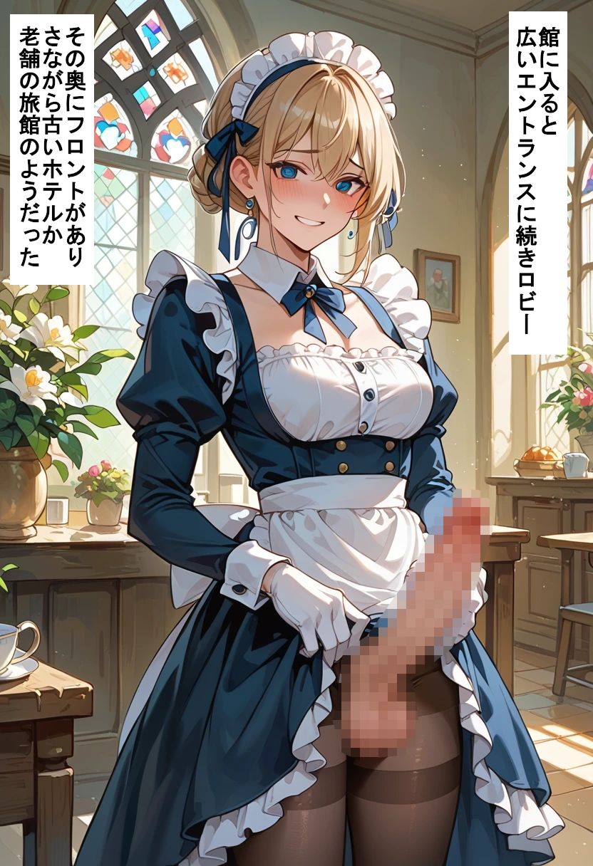 ふたなりメイドの館 （ストーリー付） ＃新人メイドの萌 男の娘サンクチュアリで失踪した弟を探して サンプル3ページ目