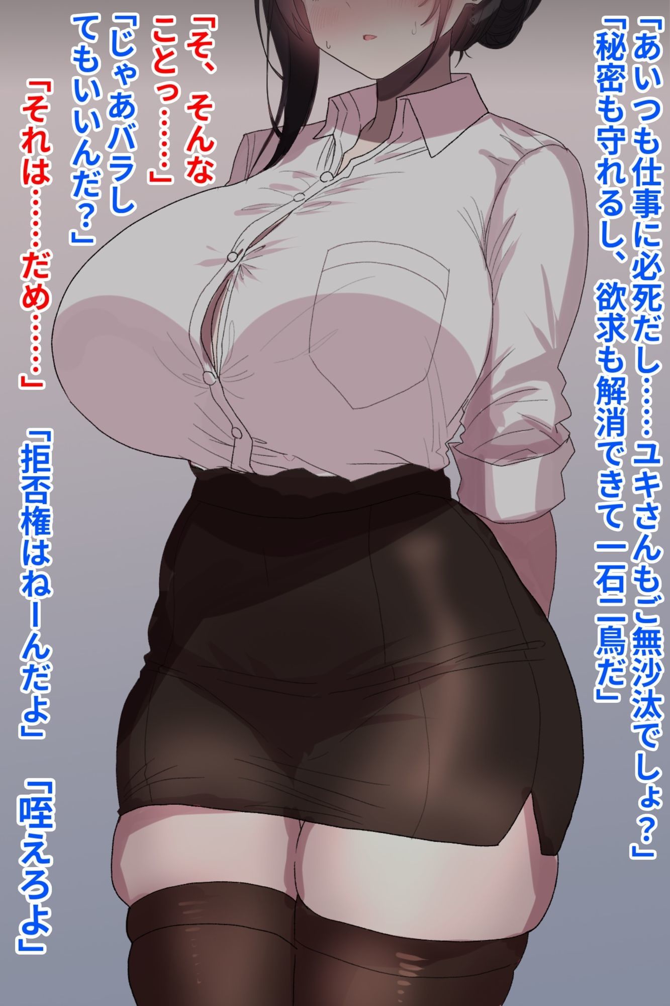 夫に秘密で枕してた巨乳な同僚嫁を孕ませ種付け托卵 サンプル2ページ目