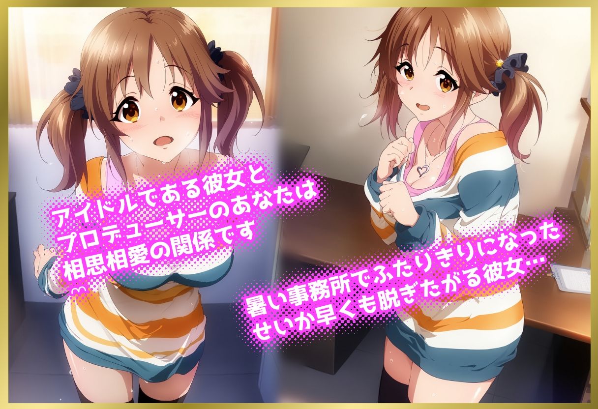 ペロペロ★シンデレラ 〜発情したので脱いじゃう十○愛梨〜 サンプル1ページ目