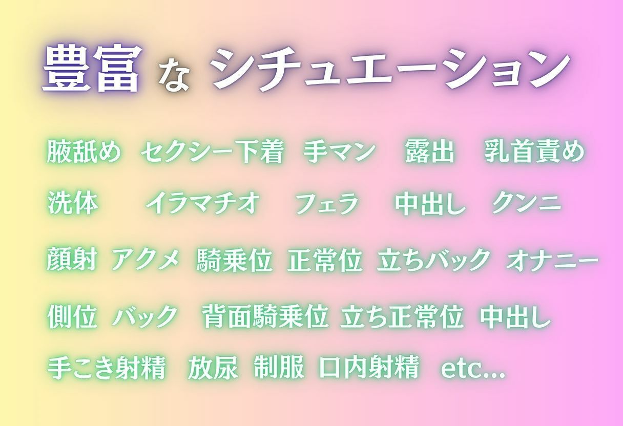 恋柱、秘密の快感依存 サンプル2ページ目