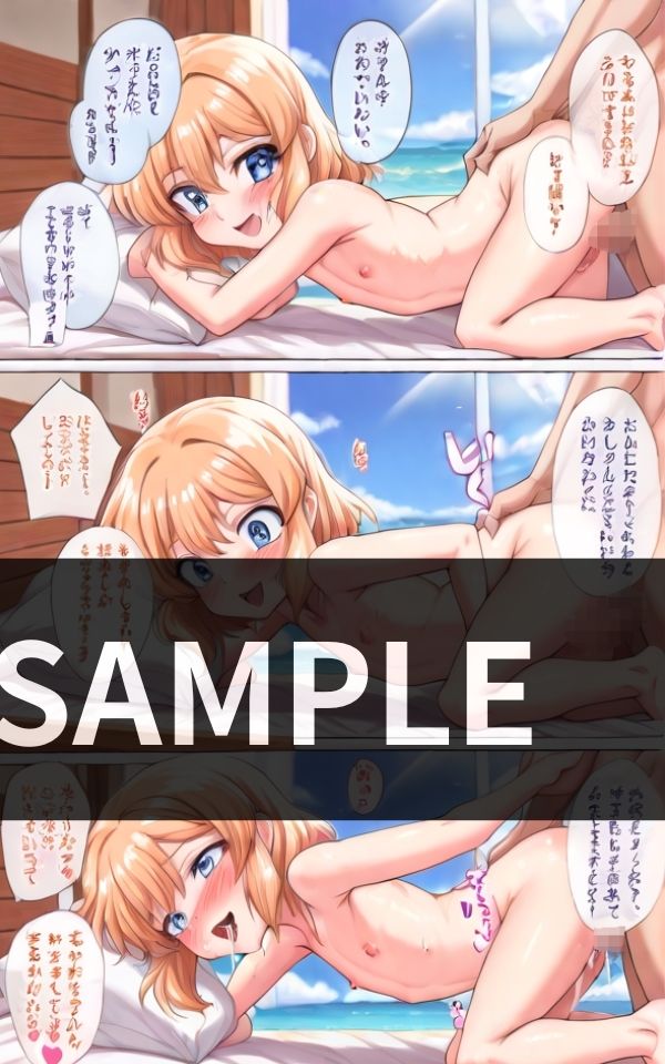 男の娘たちと 兜合わせ 思いつく限りの エロい事をする バカンス性活 サンプル2ページ目