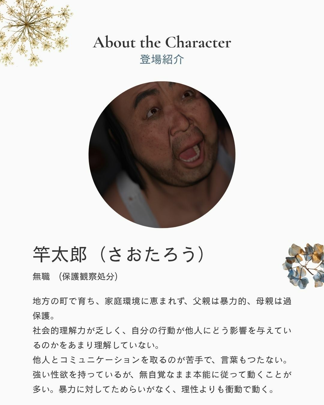 おれ、なんもしてない サンプル1ページ目