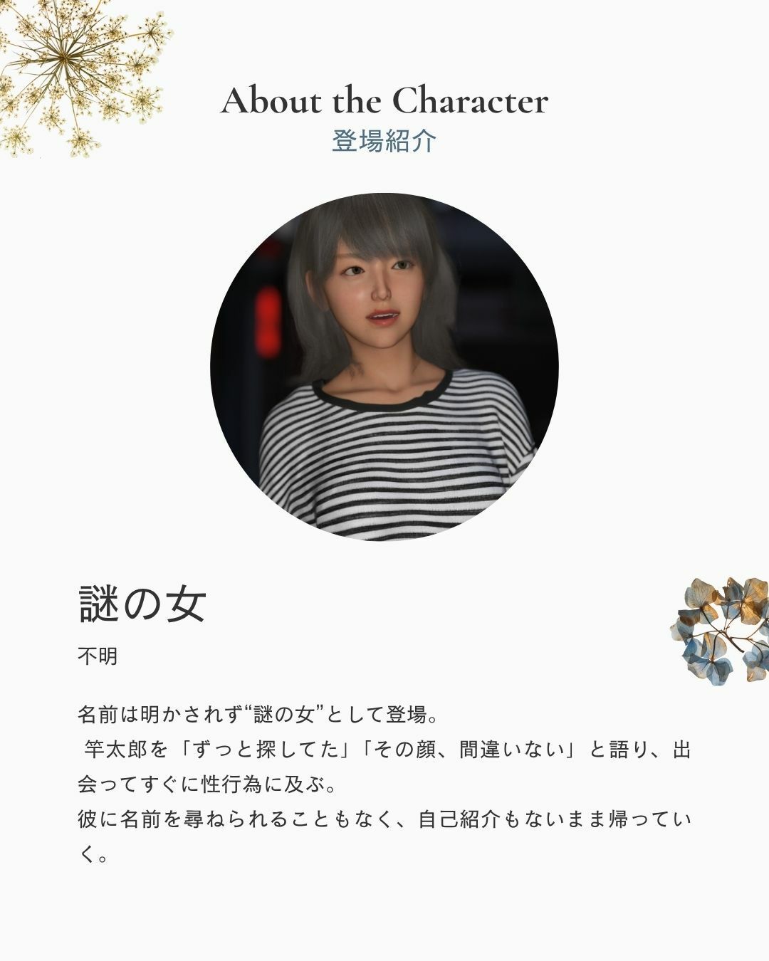 おれ、なんもしてない サンプル2ページ目