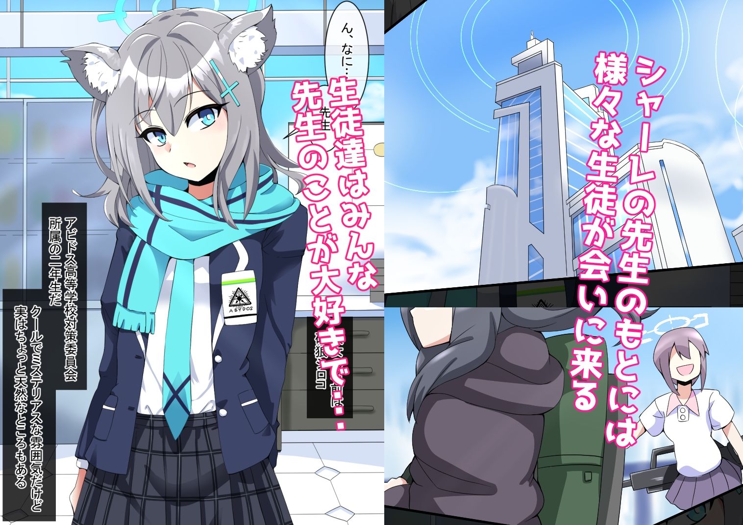 ドスケベーンアーカイブ サンプル1ページ目