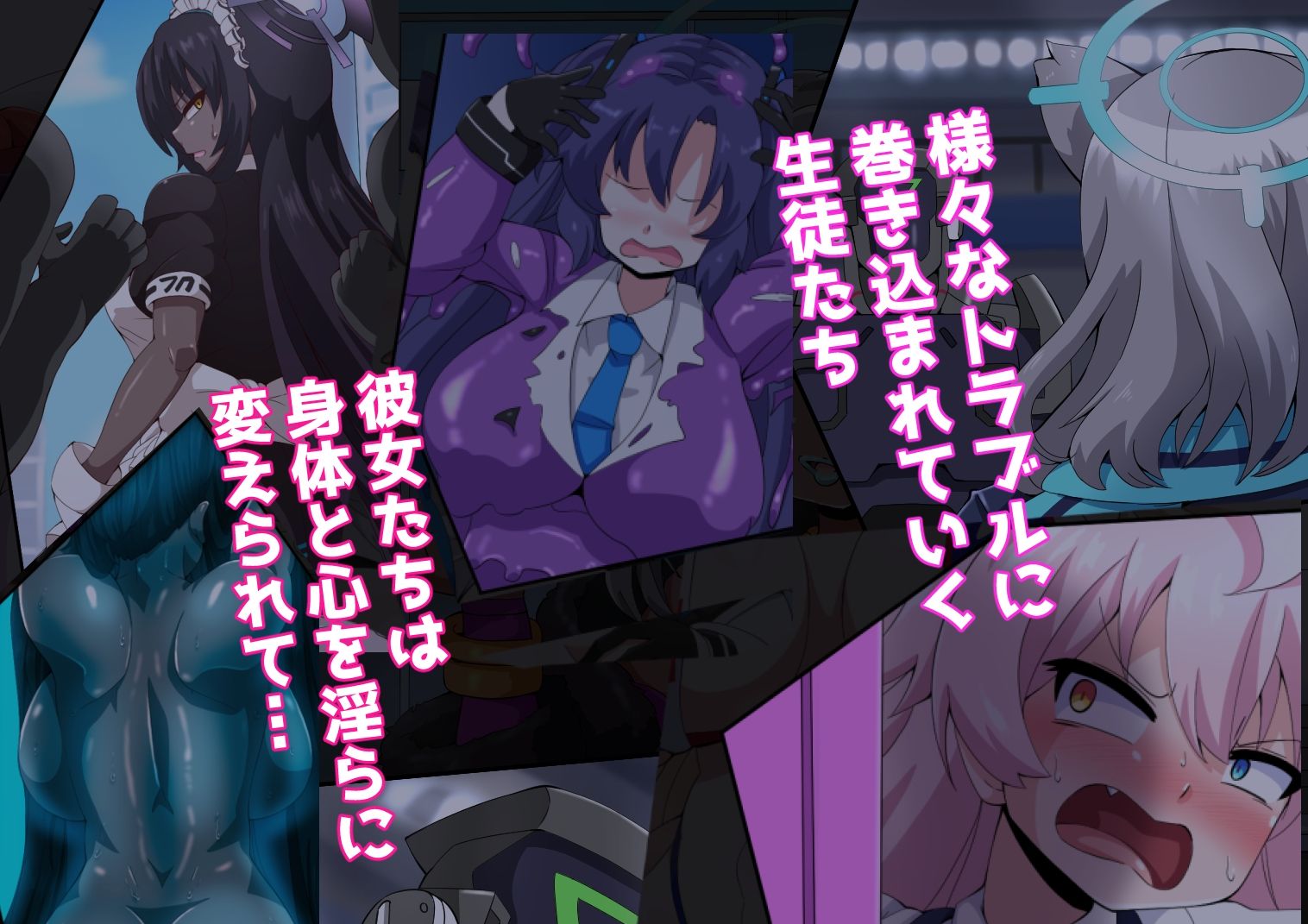 ドスケベーンアーカイブ サンプル2ページ目