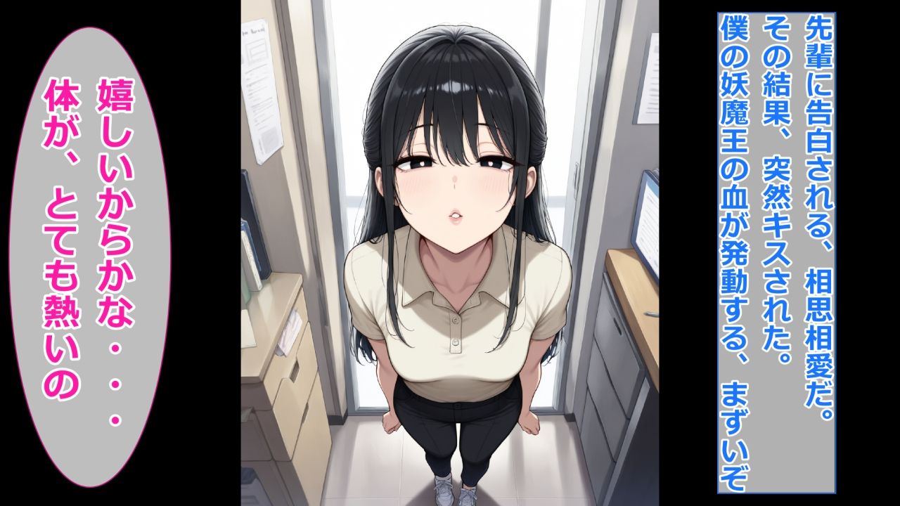 僕が人妻のクール先輩を眷属化（ギャル化）して幸せにする サンプル2ページ目
