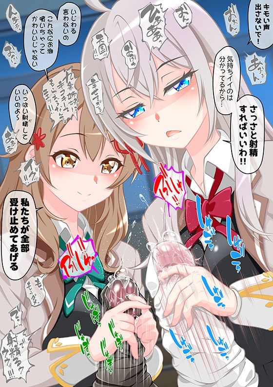 ロシデレ姉妹の搾精3本勝負！！ サンプル4ページ目
