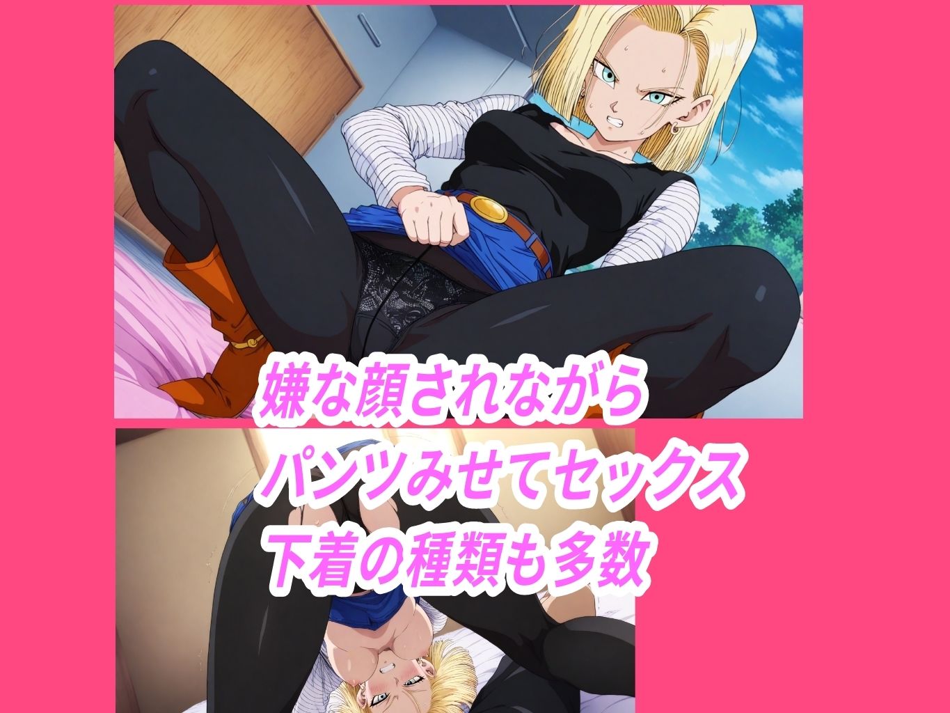 （18号）嫌な顔されながらおパンツみせて中出しセックスで●ませたい サンプル3ページ目