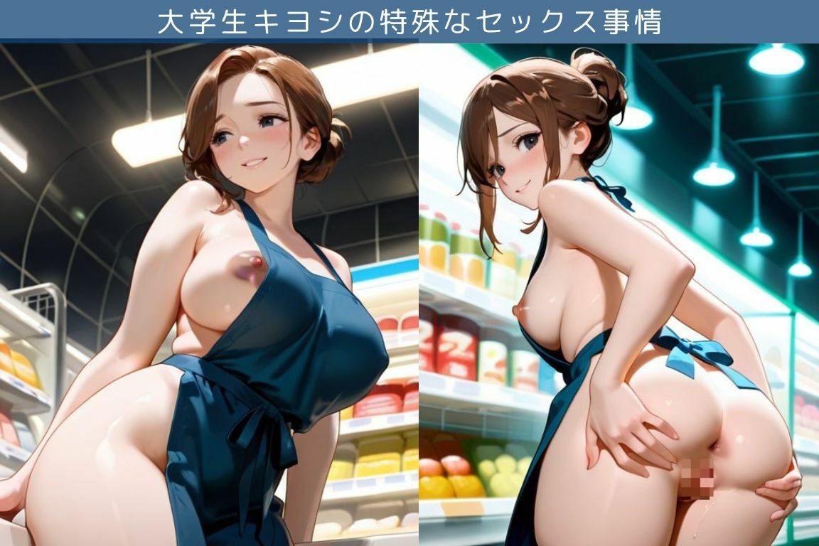 バイト先のスーパーで閉店後パートのおばさんとエッチしちゃった件/大学生キヨシの特殊なSEX事情 サンプル2ページ目