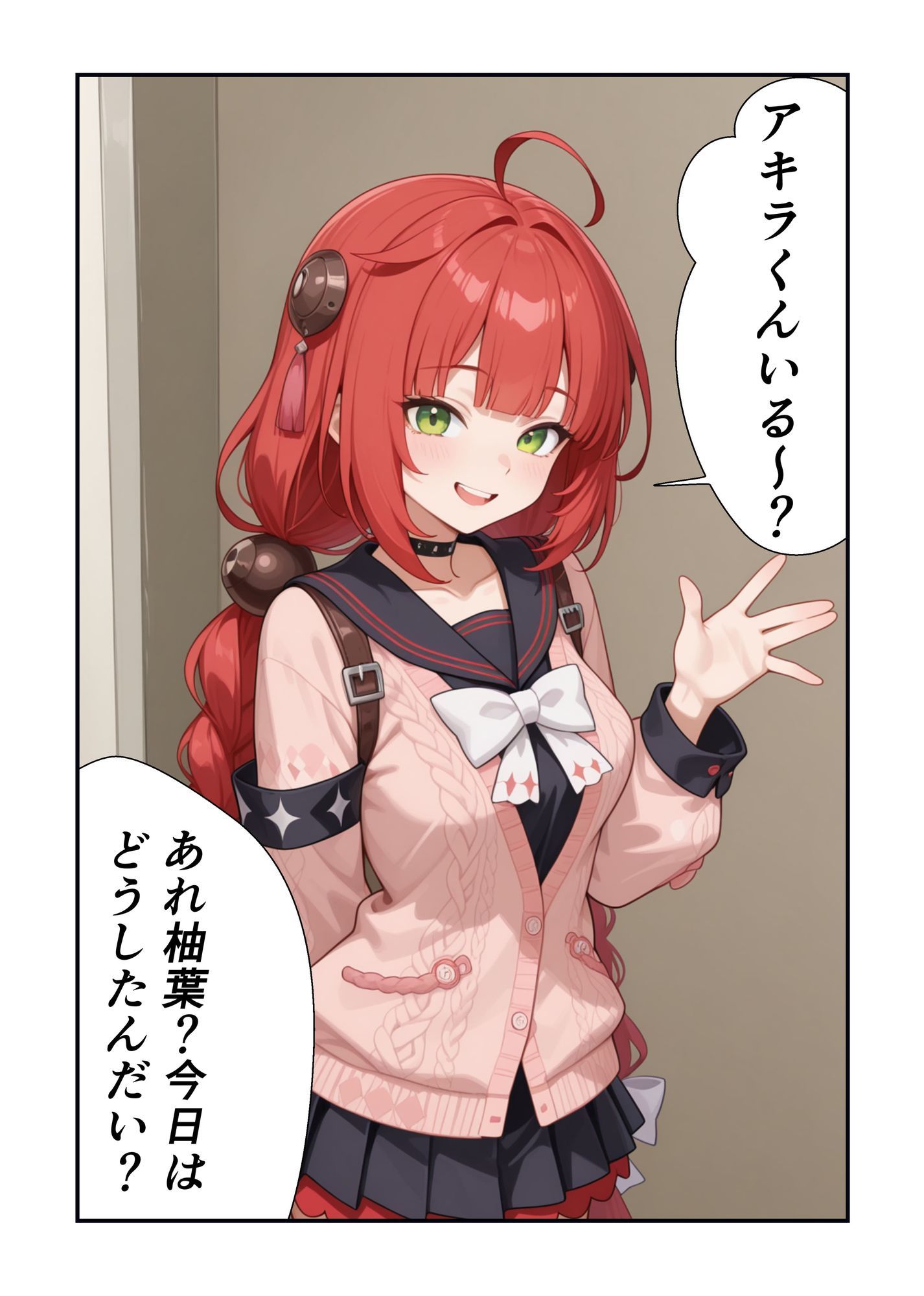 柚葉のいたずらで性欲が止まらない サンプル2ページ目