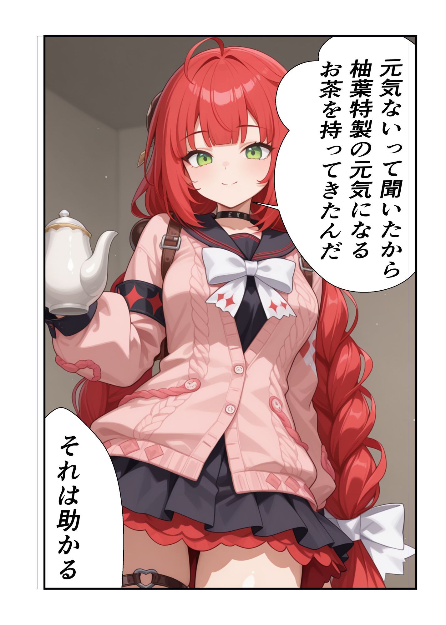 柚葉のいたずらで性欲が止まらない サンプル3ページ目