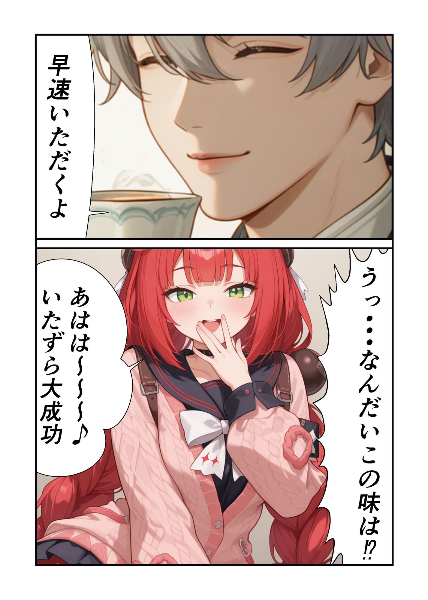 柚葉のいたずらで性欲が止まらない サンプル4ページ目