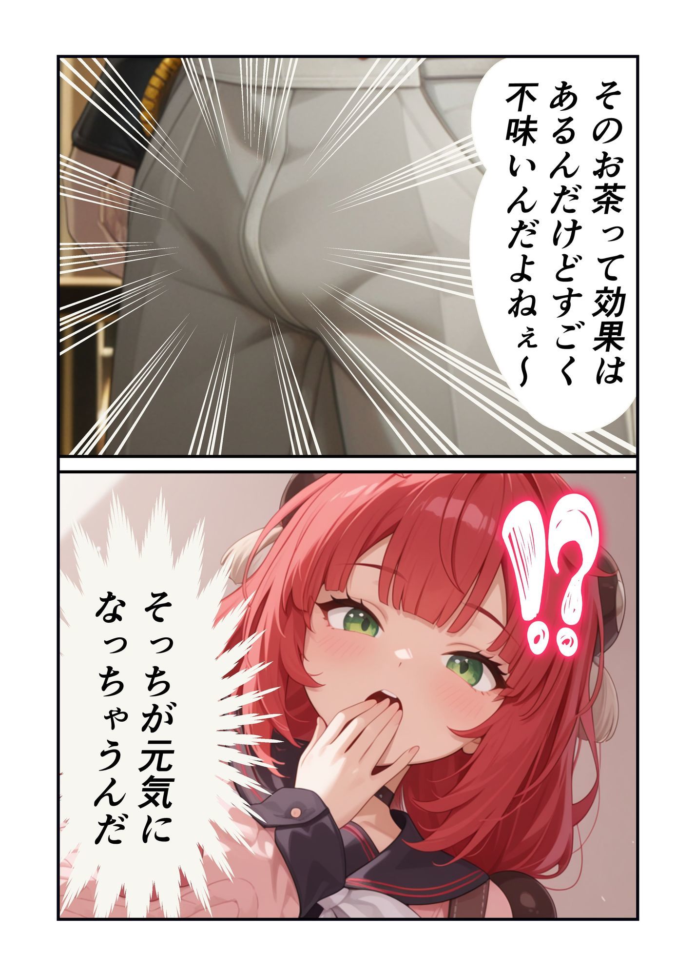 柚葉のいたずらで性欲が止まらない サンプル5ページ目