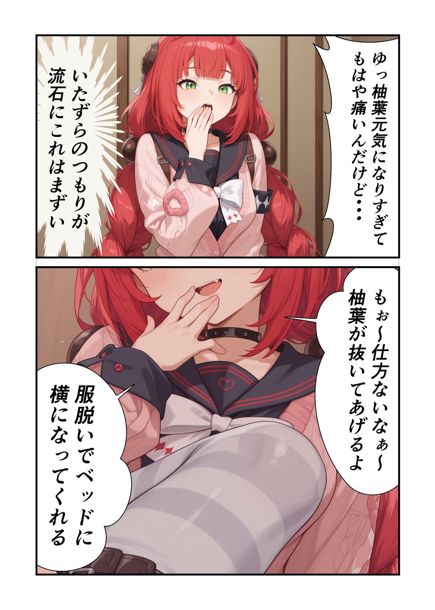 柚葉のいたずらで性欲が止まらない サンプル6ページ目