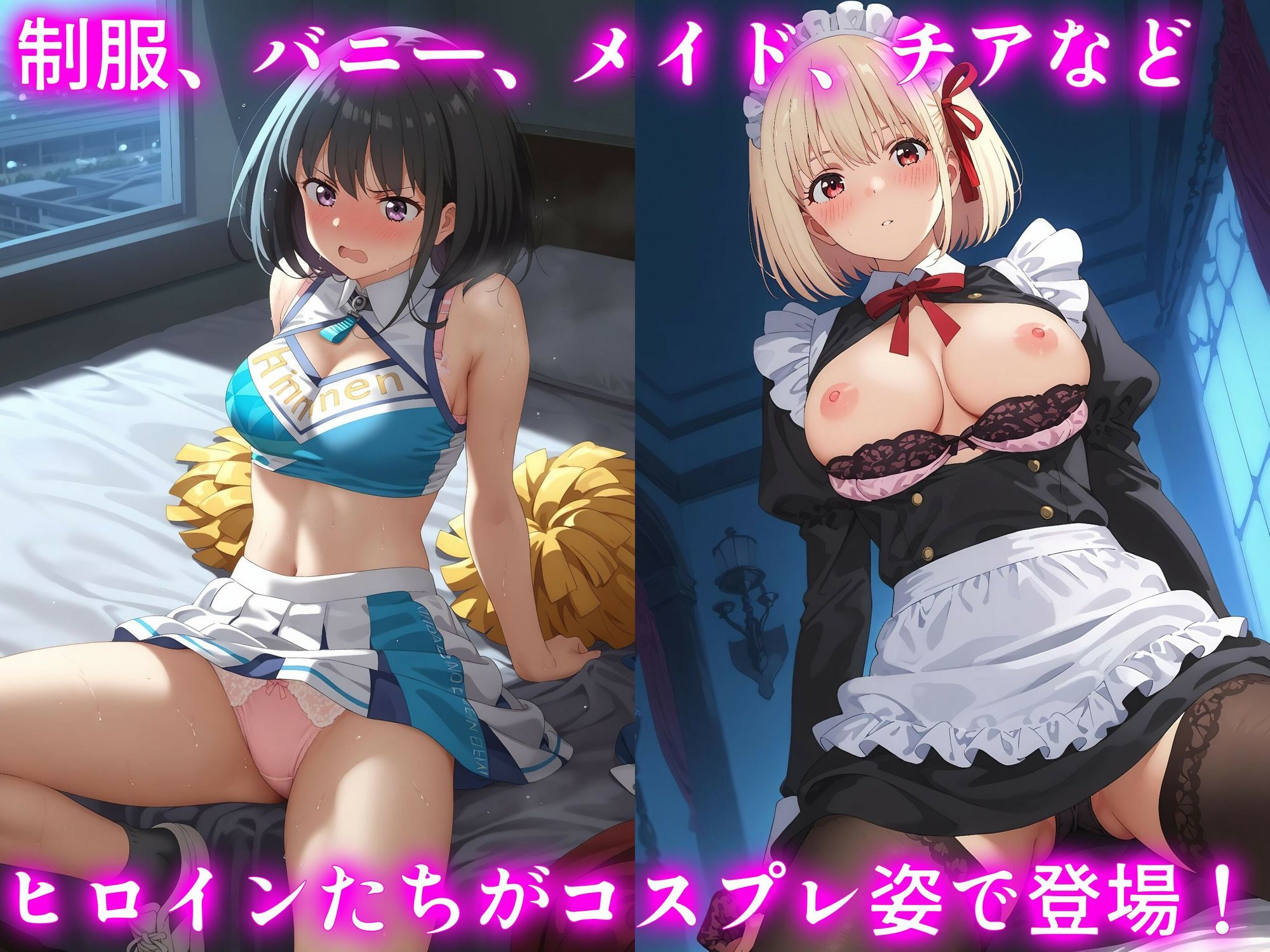 ヒロイン×コスプレ  リコ〇ス・リコイル サンプル1ページ目