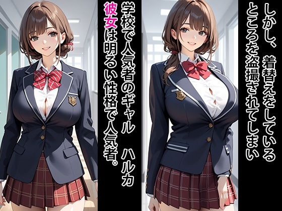 癒し系女子 八方美人  拘束して下僕にする サンプル1ページ目