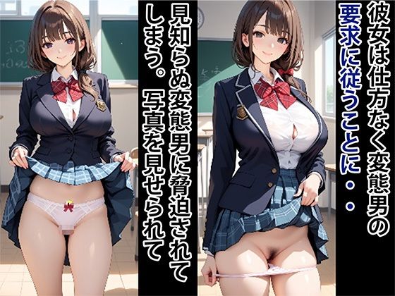 癒し系女子 八方美人  拘束して下僕にする サンプル2ページ目
