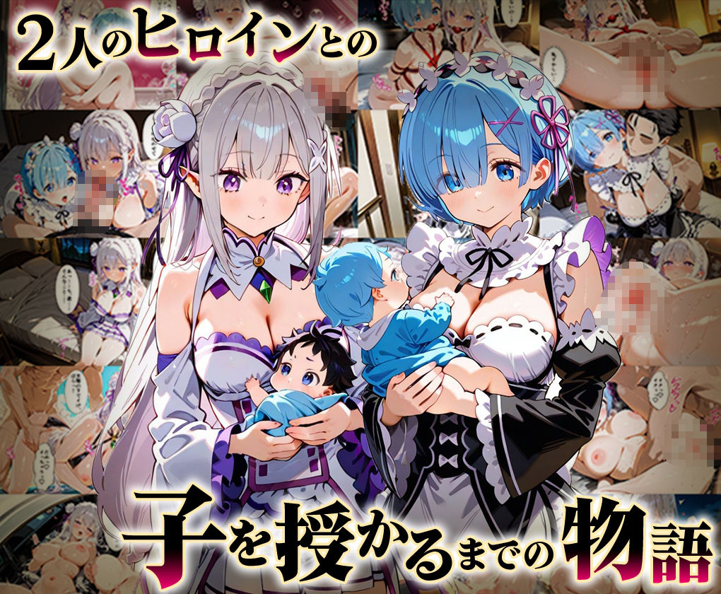 「生まれてきてよかった…」催●支配アプリで支配された2人のヒロインと‘家族’になるまでの話。_レ○ × エ○リア サンプル1ページ目