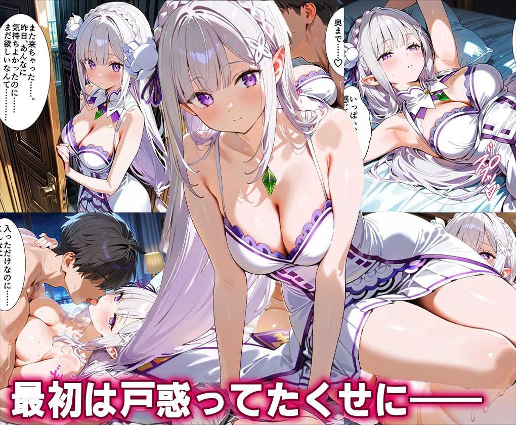 「生まれてきてよかった…」催●支配アプリで支配された2人のヒロインと‘家族’になるまでの話。_レ○ × エ○リア サンプル3ページ目