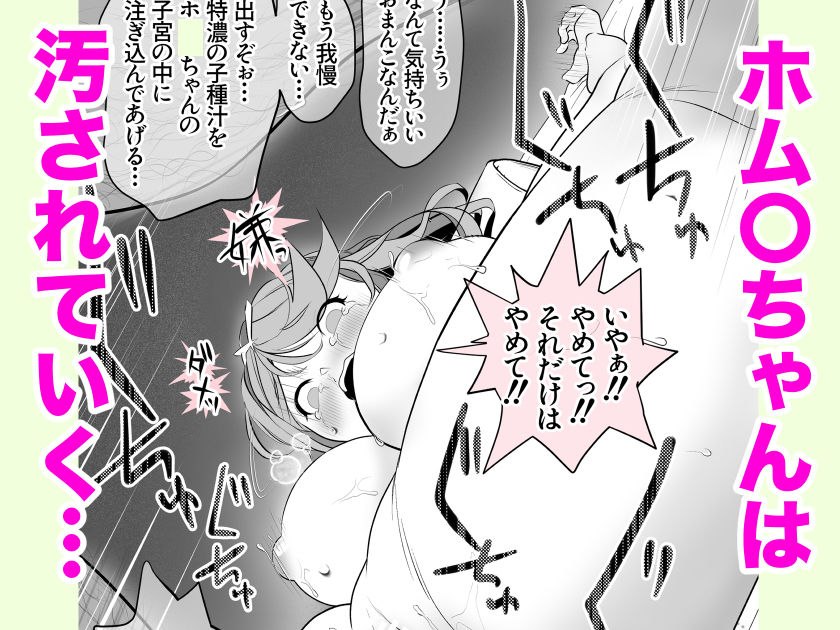 ホム〇ちゃんムラムラ サンプル5ページ目