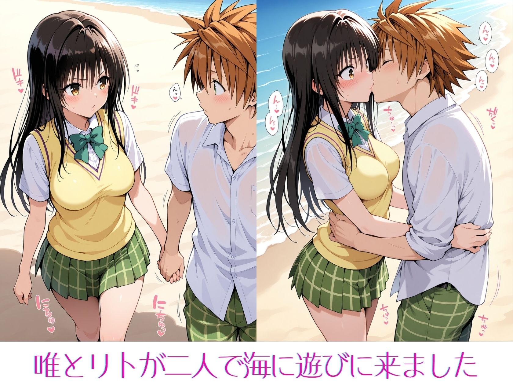 風紀委員と夏の思い出 サンプル1ページ目