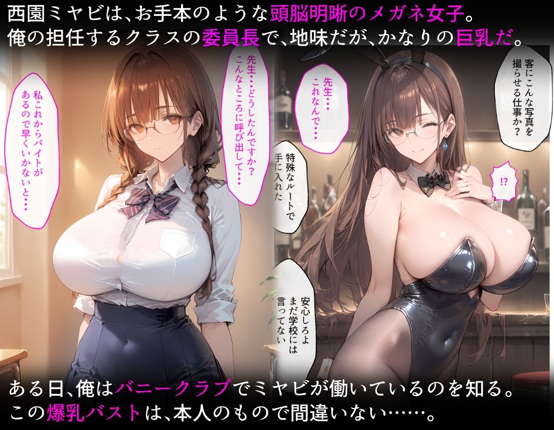 【漫画】地味で巨乳なあの子は裏で担任にドチャクソ肉便器にされてます。 サンプル1ページ目