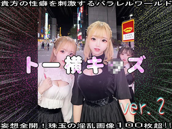 【メス〇キのパパ活】トー横キッズ 2 サンプル6ページ目